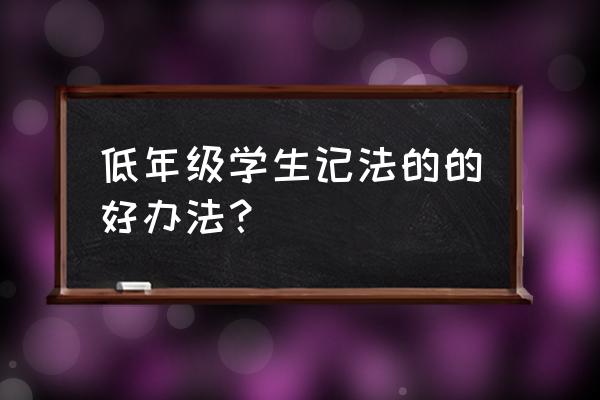 铃铛简笔画绘画方法 低年级学生记法的的好办法? 铃铛简笔画绘画方法 低年级学生记法的的好办法?