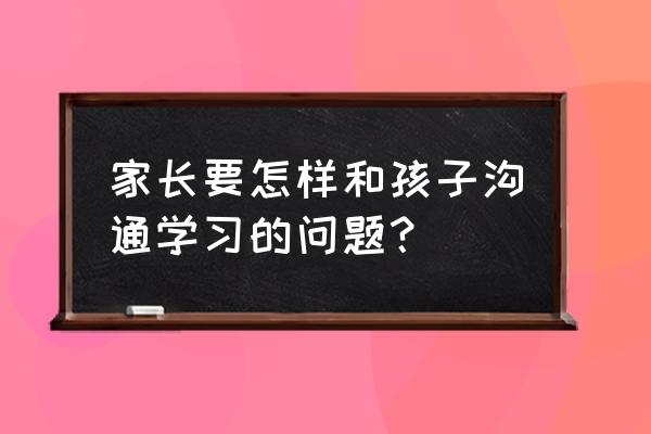 怎样培养孩子学习多种语言 家长要怎样和孩子沟通学习的问题? 怎样培养孩子学习多种语言 家长要怎样和孩子沟通学习的问题?