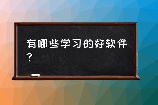 ae聚光灯教程 有哪些学习的好软件? ae聚光灯教程 有哪些学习的好软件?